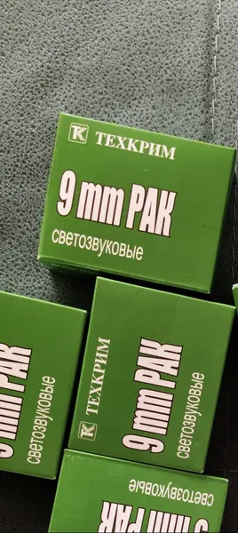 9мм рак Холостые