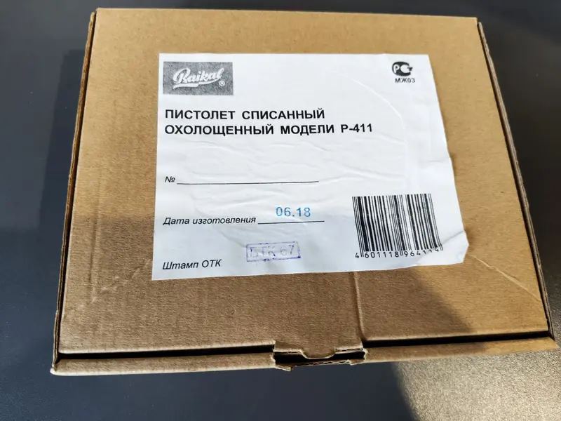Схп ПМ