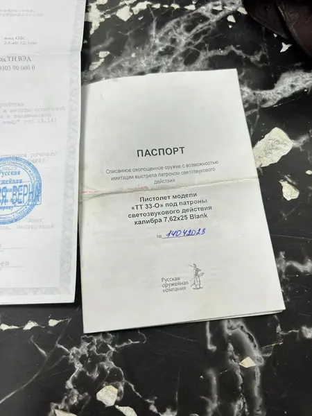 ТТ Рок СХП