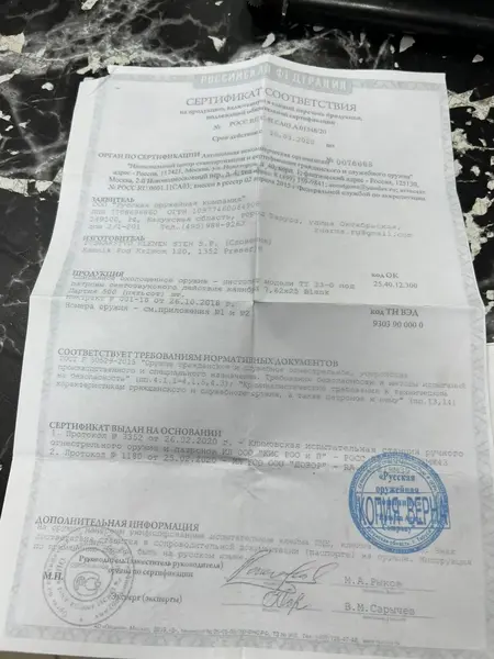 ТТ Рок СХП