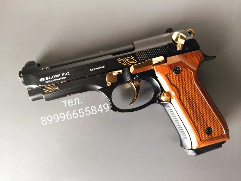 Беретта 92