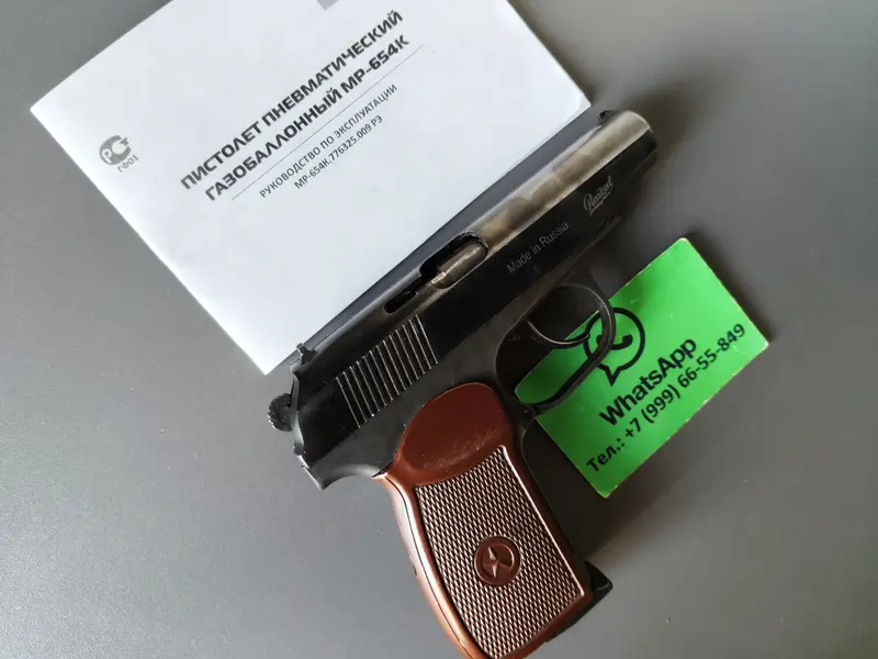 Мр 654к 2020