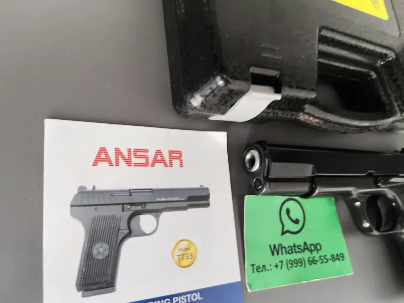 ТТ Ансар наградное