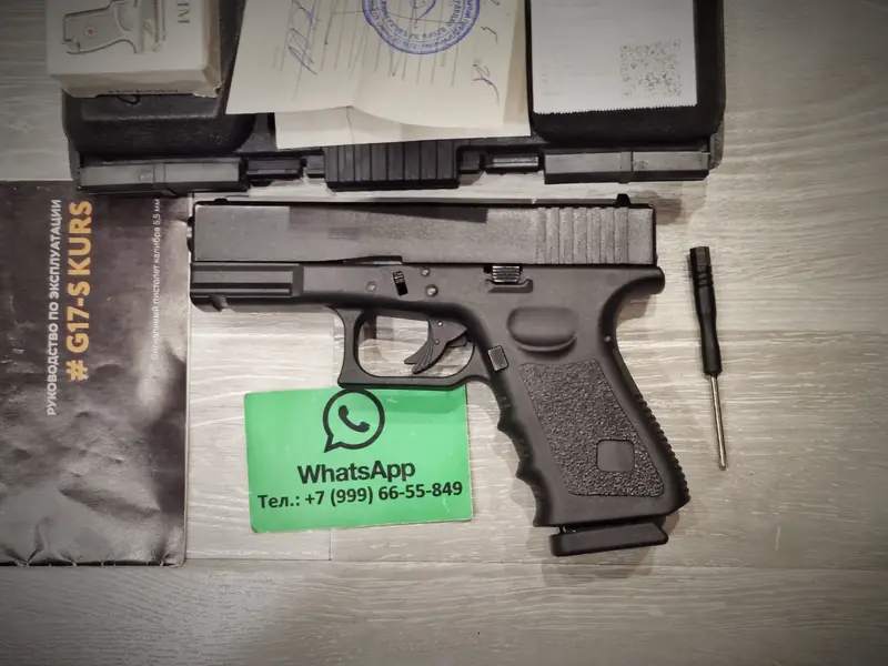 Kurs G17 сигнальный