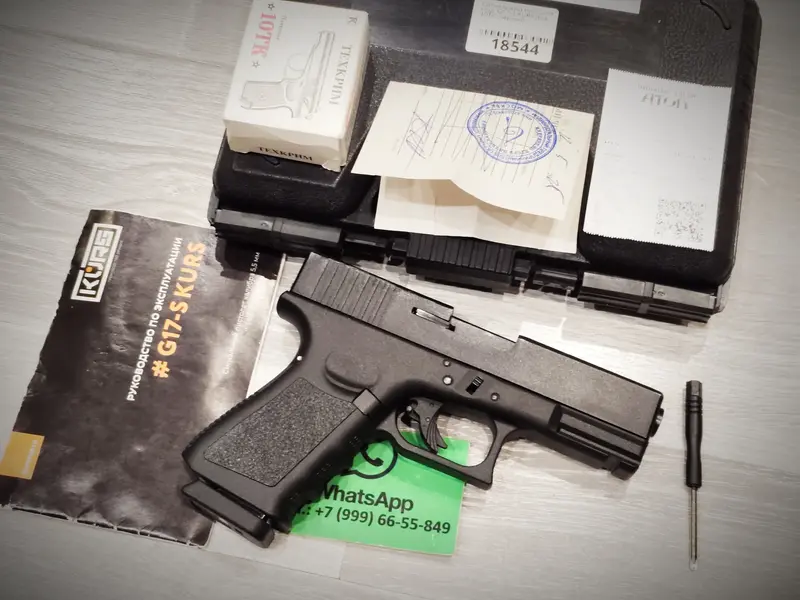 Kurs G17 сигнальный