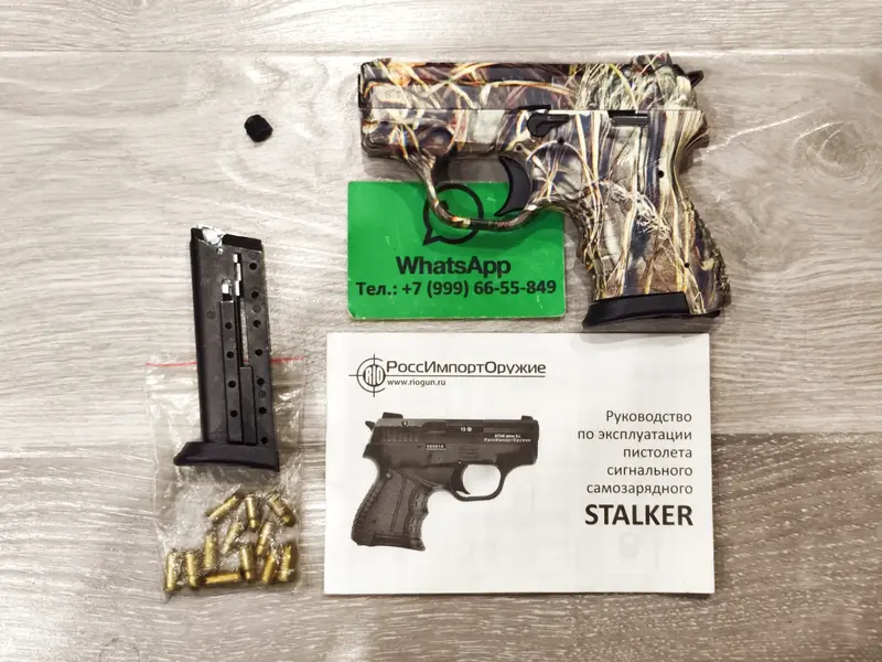 Сталкер 906 м