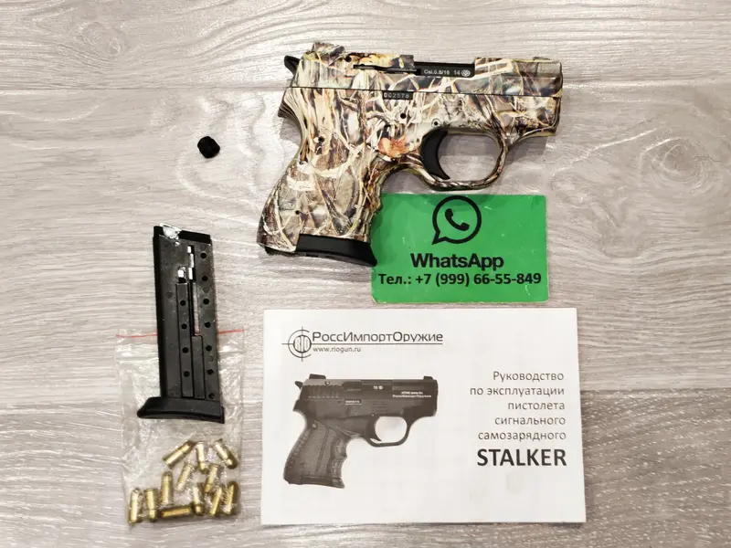 Сталкер 906 м