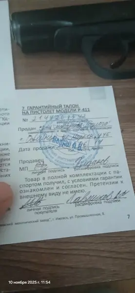 Р411 схп охолощённый Макар