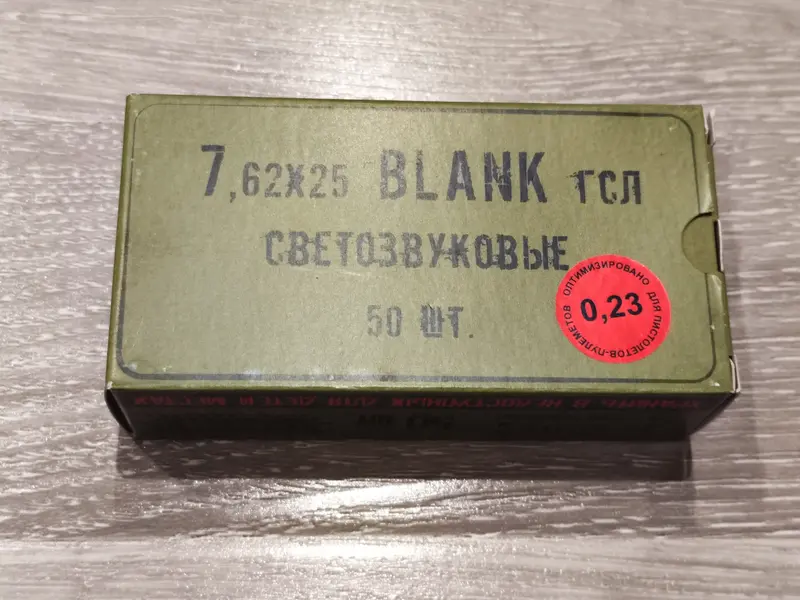 Холостые 7.62х25