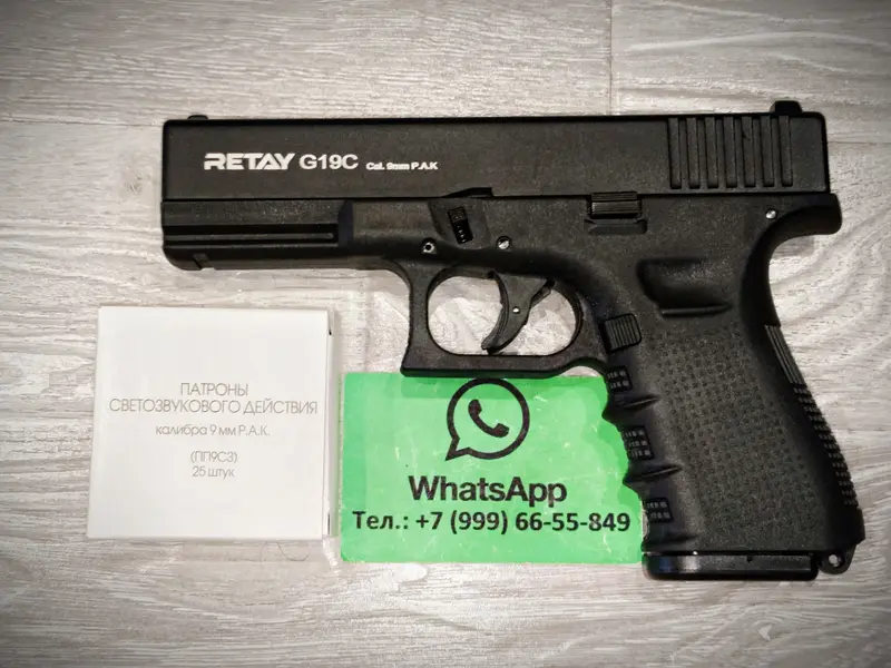 Глок 19 сигнальный