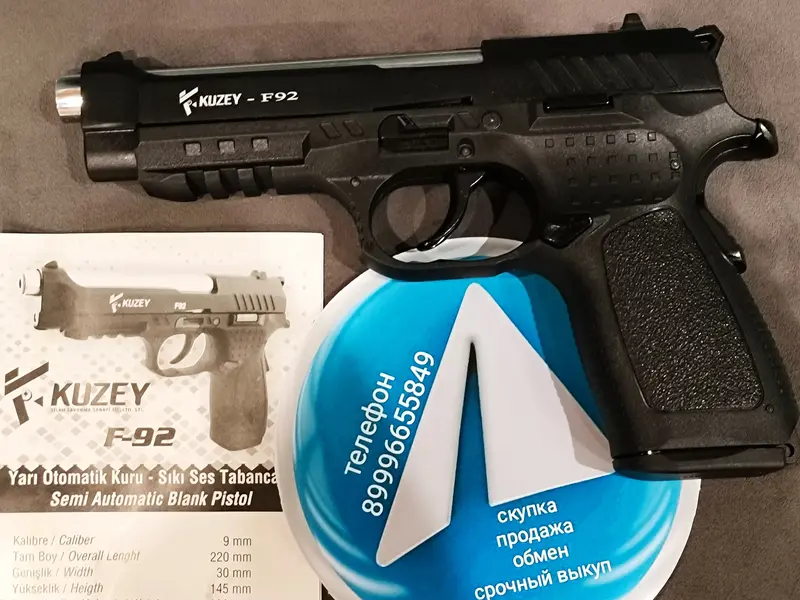 Кузей Блоу Сур