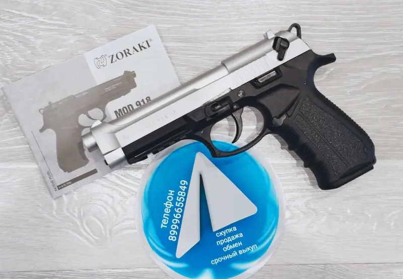 Zoraki Glock Beretta