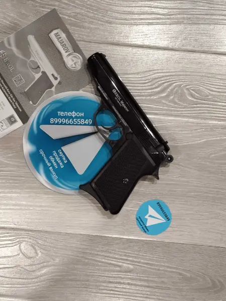 Новые 9мм светошумовые