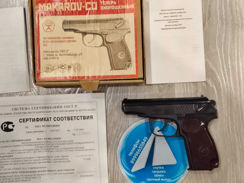 ПМ со охолощённый