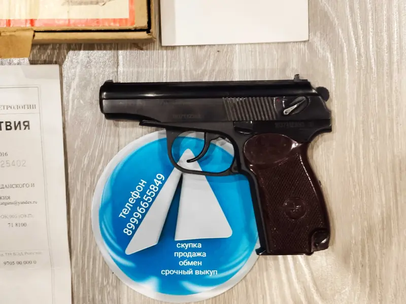 ПМ со охолощённый