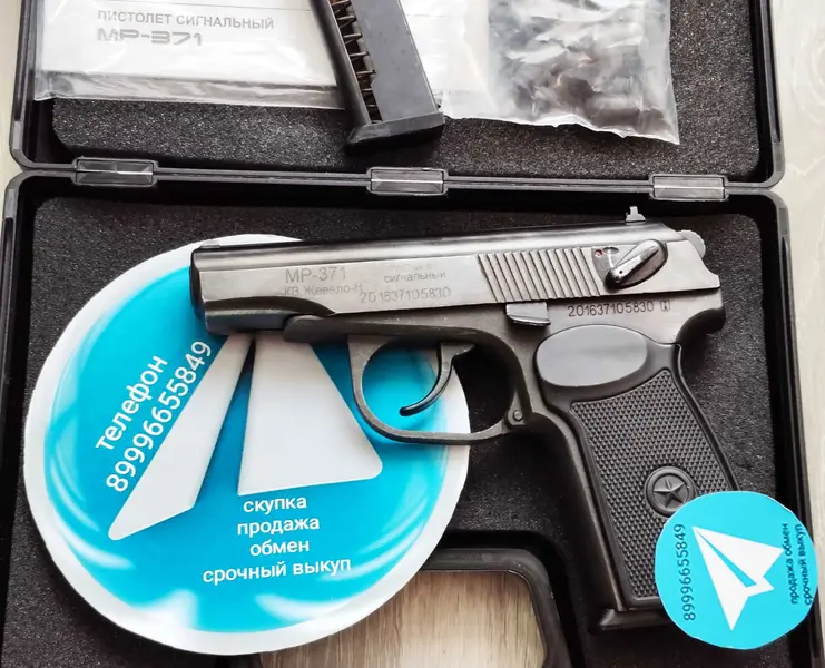 Мр 371 пистолет Макарова ПМ