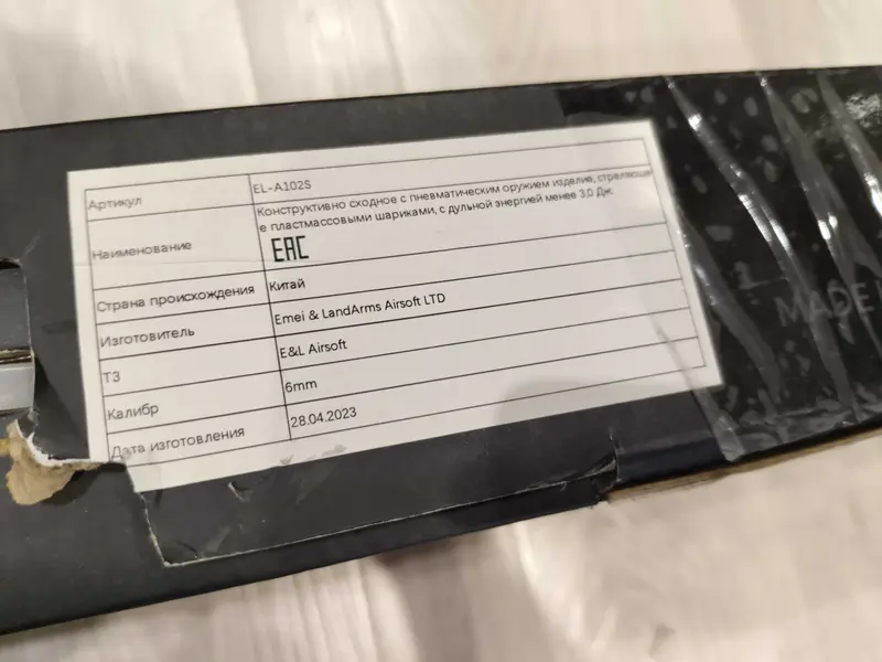 Страйкбол автомат Калашникова