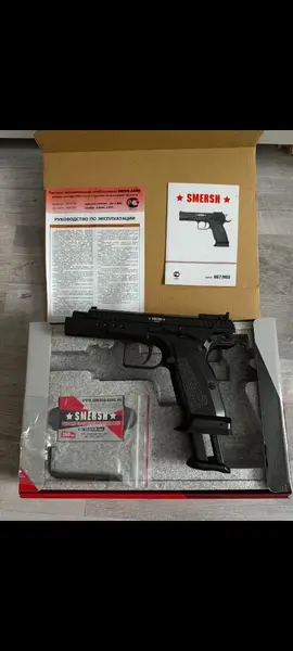 Танфоглио СМЕРШ