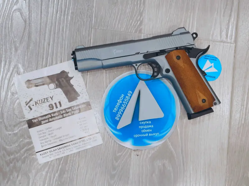 Кольт Кузей