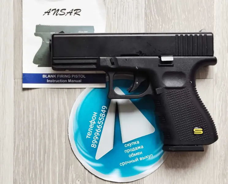 Глок Ансар 9мм